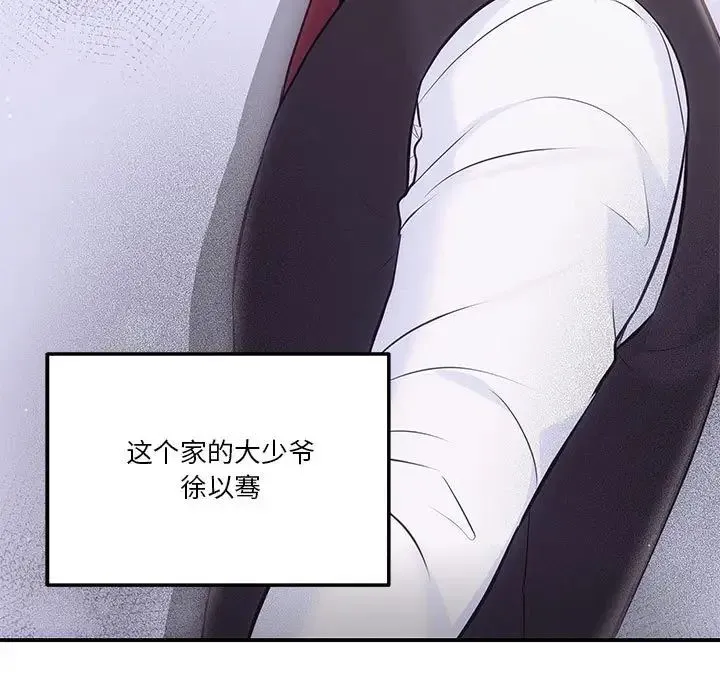 协议关系 - 第2话 - page 43