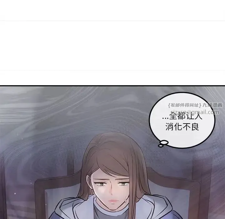 协议关系 - 第2话 - page 44