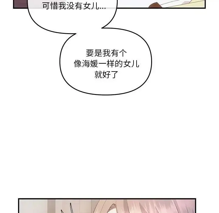 协议关系 - 第2话 - page 47