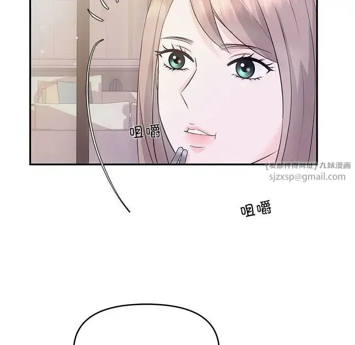 协议关系 - 第2话 - page 48