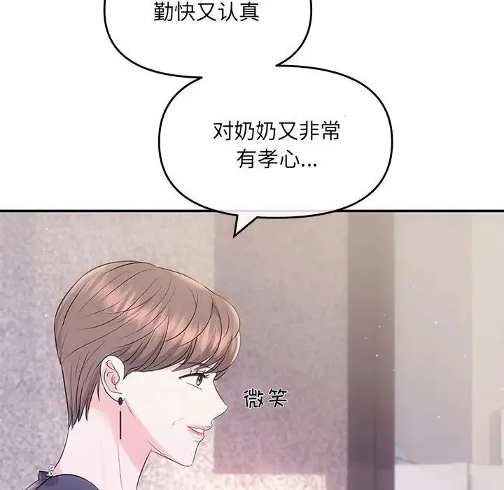 协议关系 - 第2话 - page 49