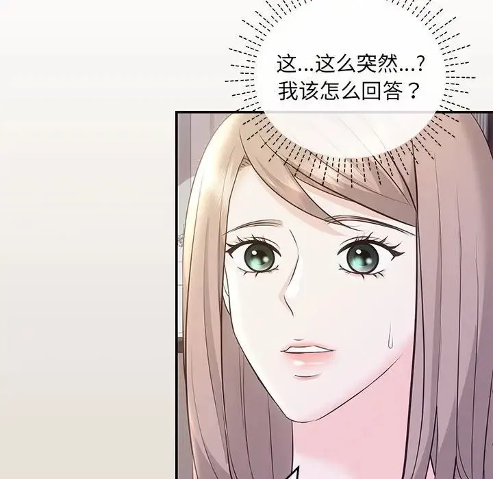 协议关系 - 第2话 - page 51