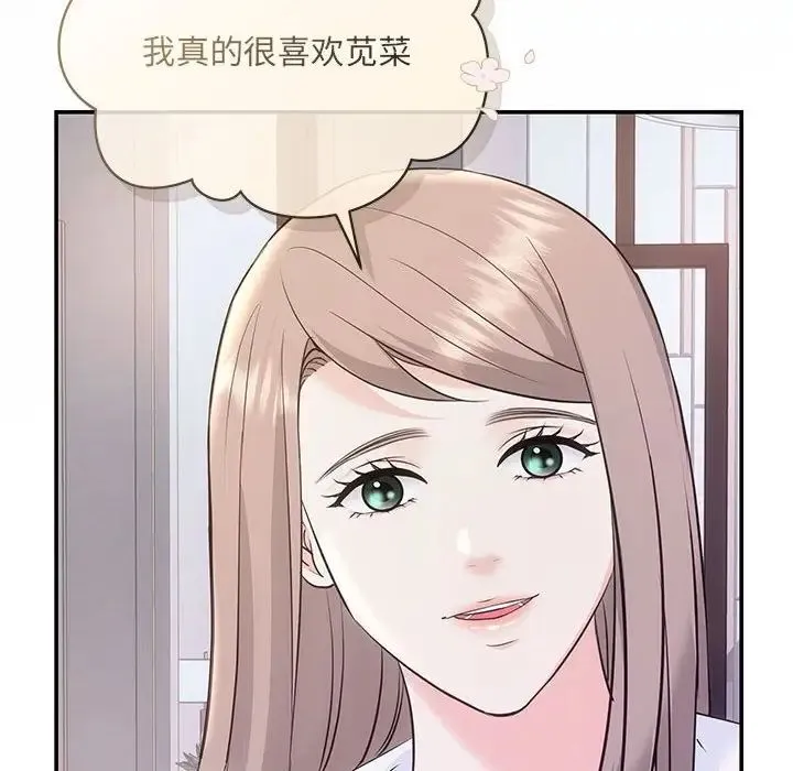 协议关系 - 第2话 - page 61
