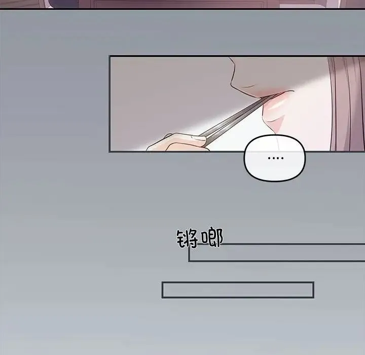 协议关系 - 第2话 - page 64