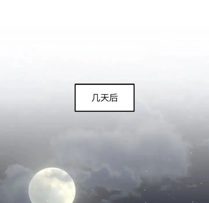 协议关系 - 第2话 - page 67