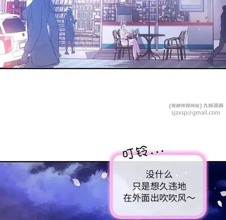协议关系 - 第2话 - page 71