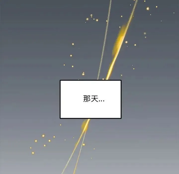 协议关系 - 第2话 - page 75