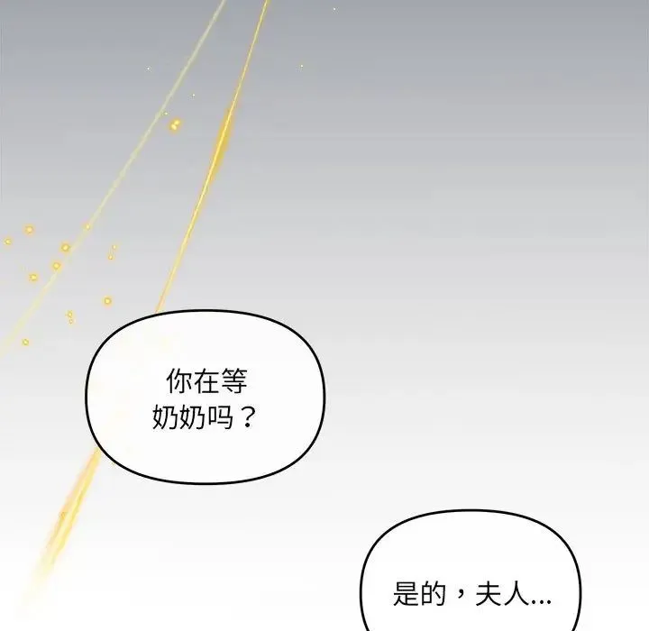 协议关系 - 第2话 - page 76