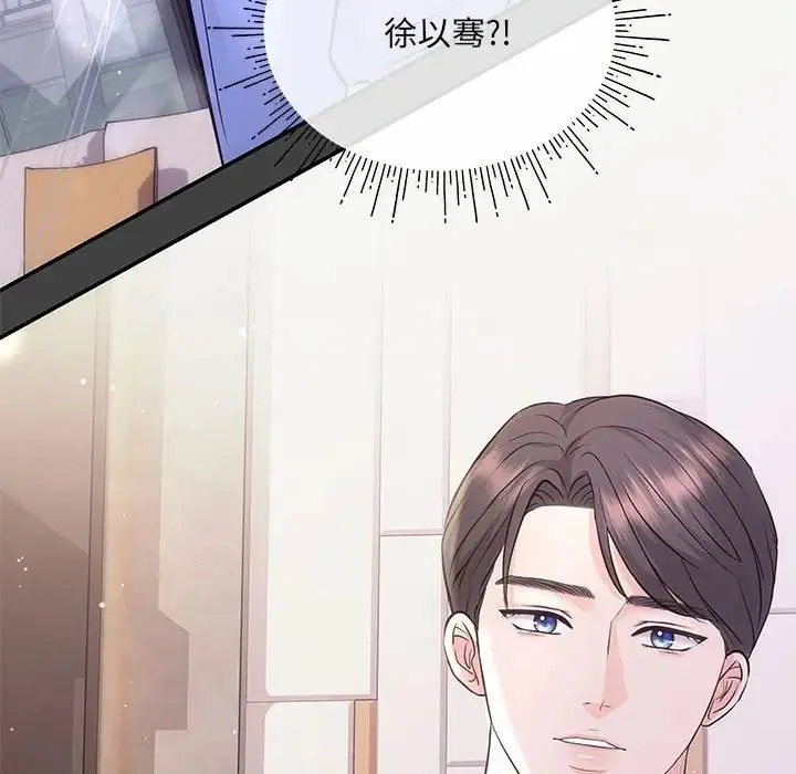 协议关系 - 第2话 - page 92
