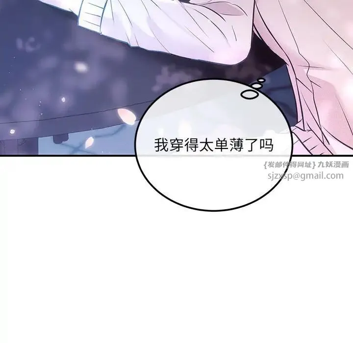 协议关系 - 第2话 - page 106