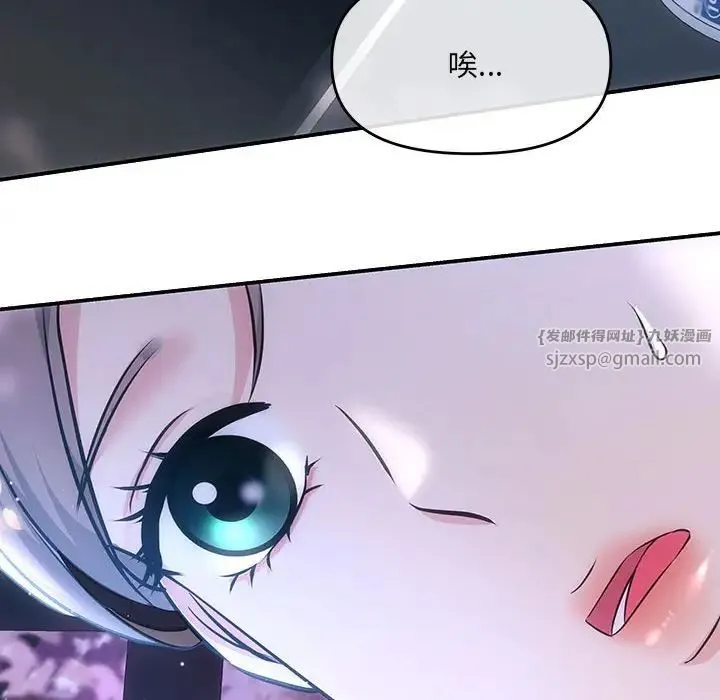 协议关系 - 第2话 - page 108