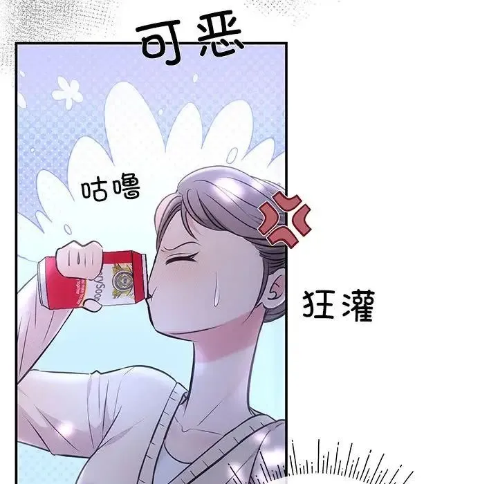 协议关系 - 第2话 - page 111