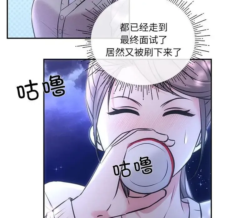 协议关系 - 第2话 - page 112