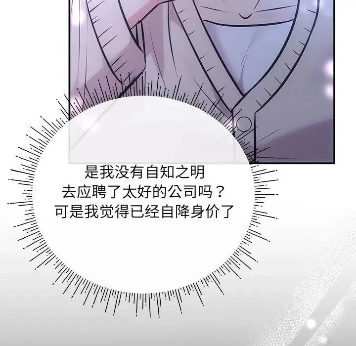 协议关系 - 第2话 - page 113