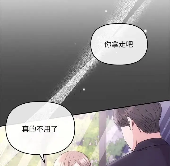 协议关系 - 第2话 - page 114