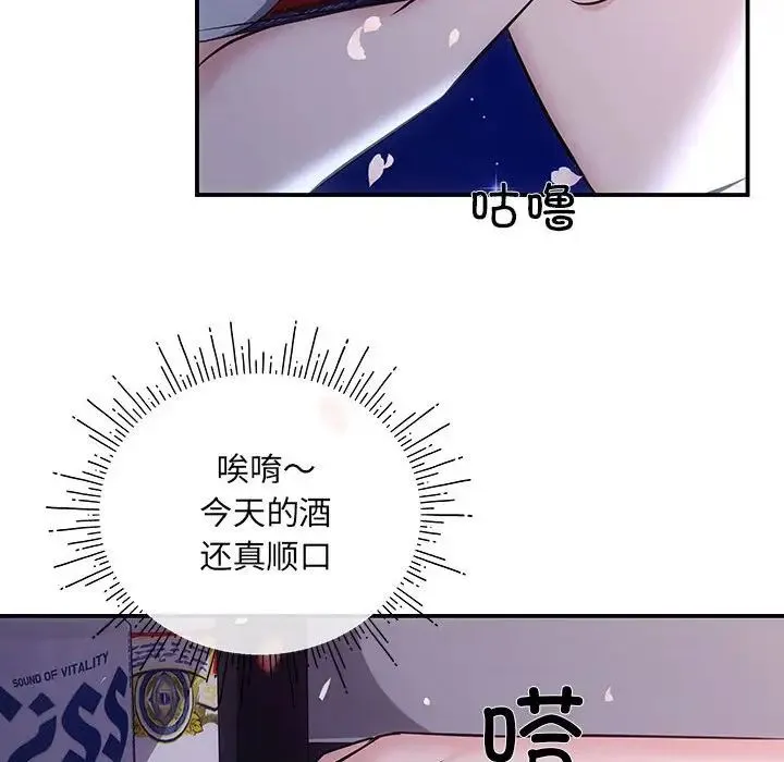 协议关系 - 第2话 - page 122