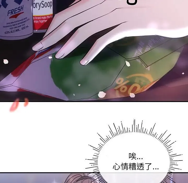 协议关系 - 第2话 - page 123