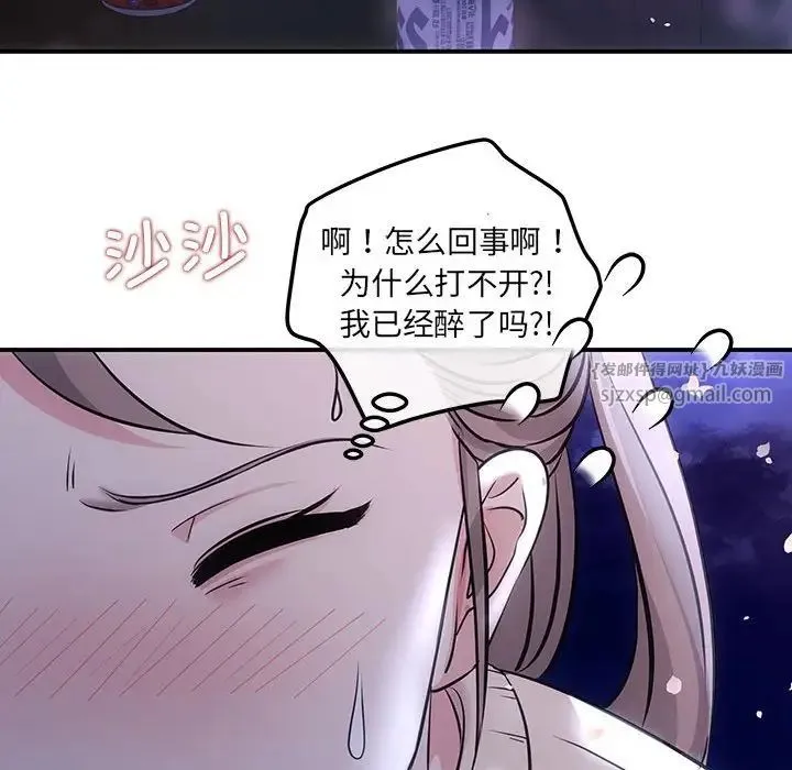 协议关系 - 第2话 - page 125