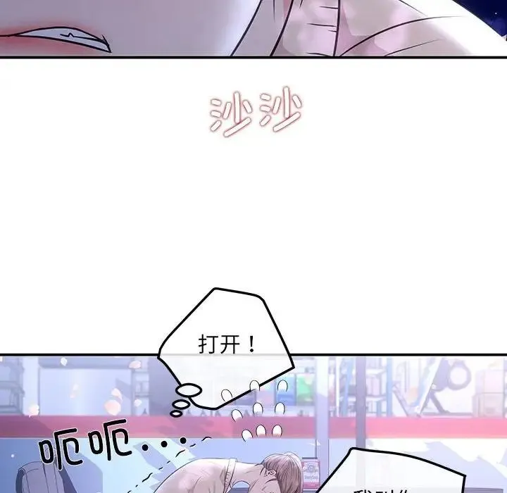 协议关系 - 第2话 - page 126