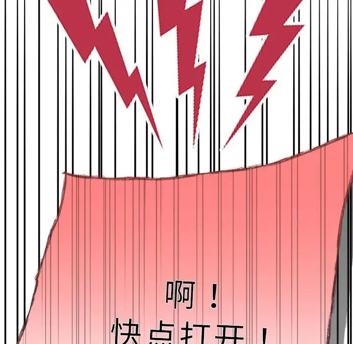 协议关系 - 第2话 - page 128