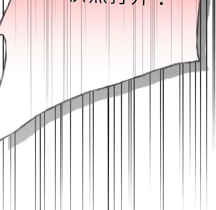 协议关系 - 第2话 - page 129