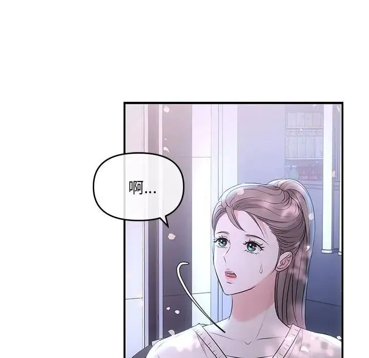 协议关系 - 第2话 - page 133