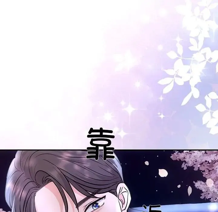 协议关系 - 第2话 - page 138