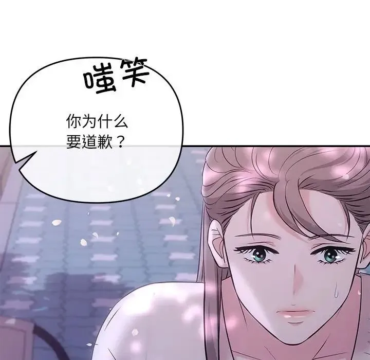 协议关系 - 第2话 - page 143