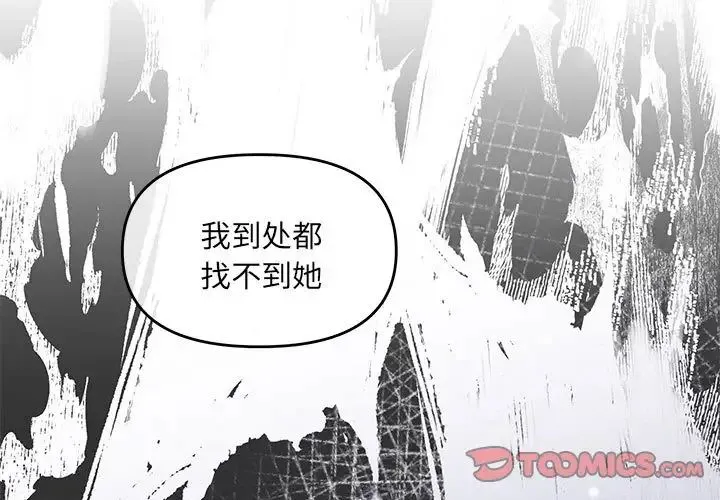 协议关系 - 第7話 - page 3