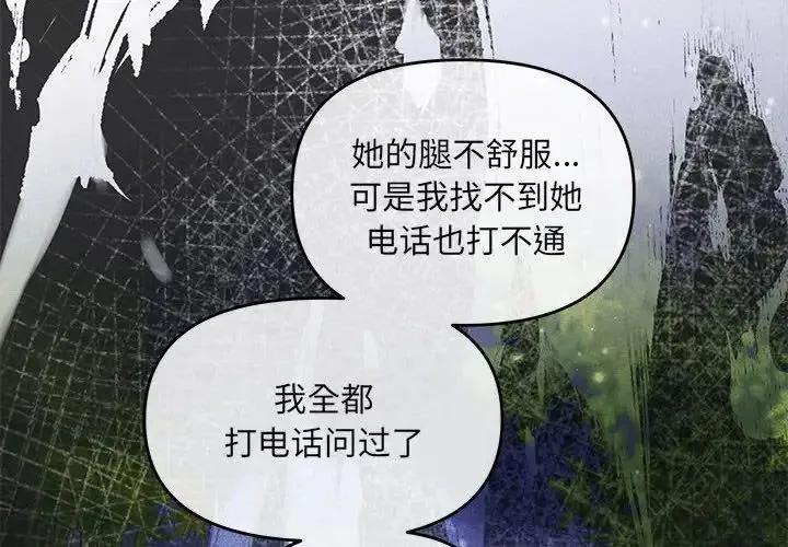 协议关系 - 第7話 - page 4