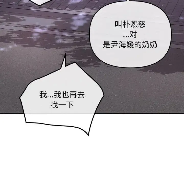 协议关系 - 第7話 - page 10