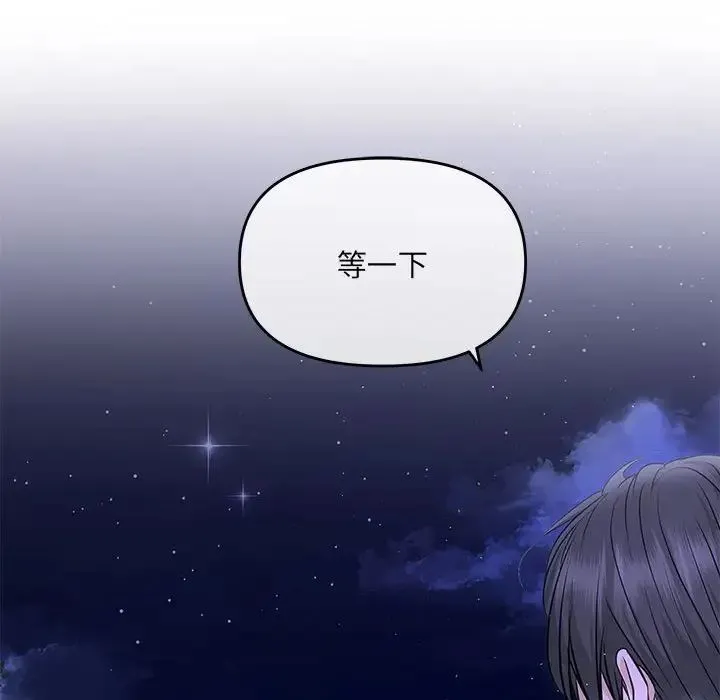 协议关系 - 第7話 - page 11