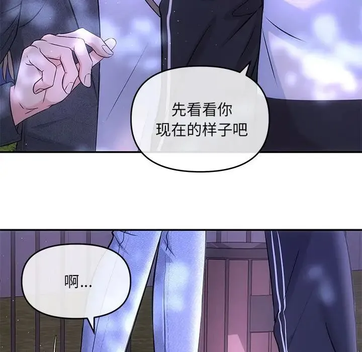 协议关系 - 第7話 - page 13