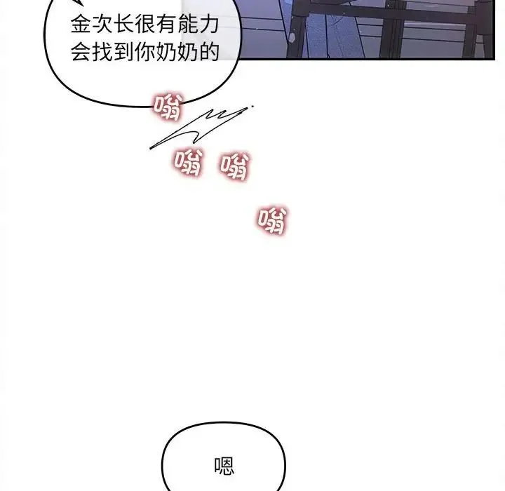 协议关系 - 第7話 - page 19