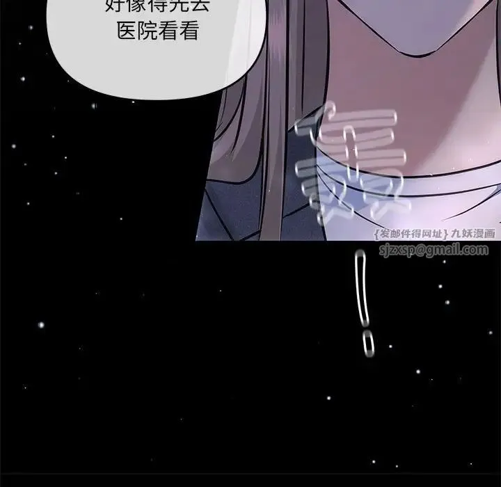 协议关系 - 第7話 - page 23
