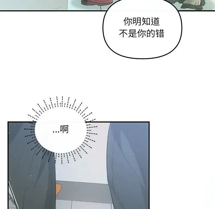 协议关系 - 第7話 - page 28
