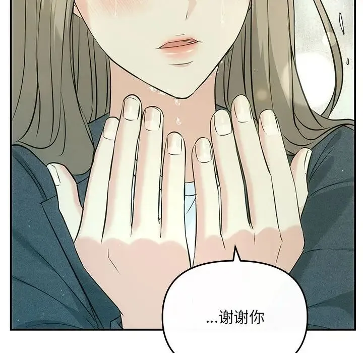协议关系 - 第7話 - page 31