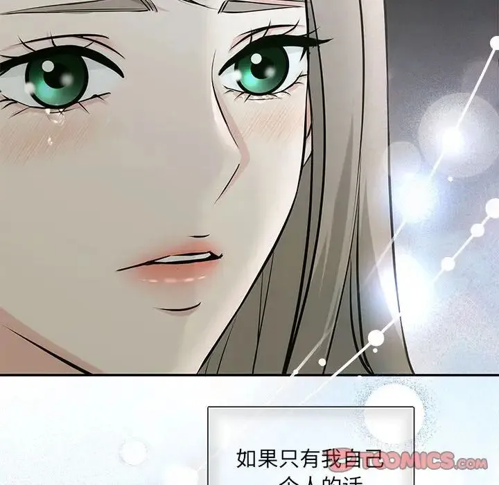 协议关系 - 第7話 - page 33