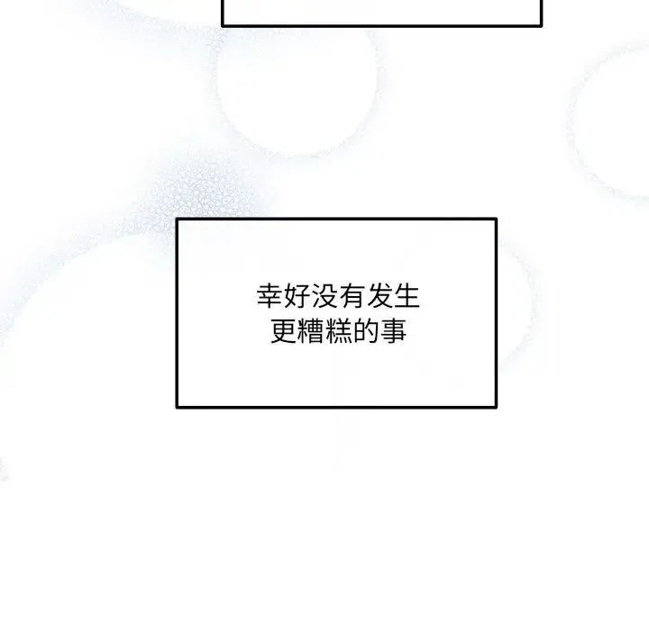 协议关系 - 第7話 - page 40