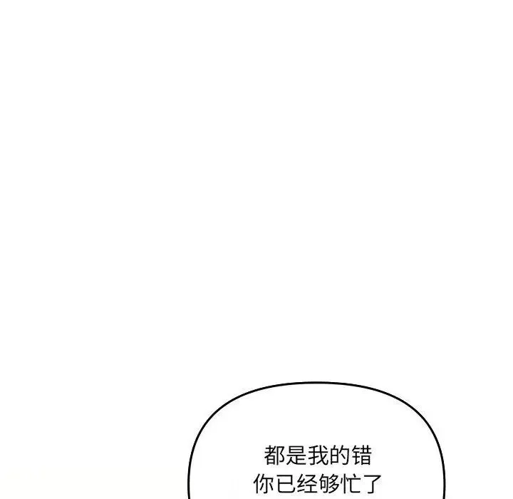 协议关系 - 第7話 - page 41