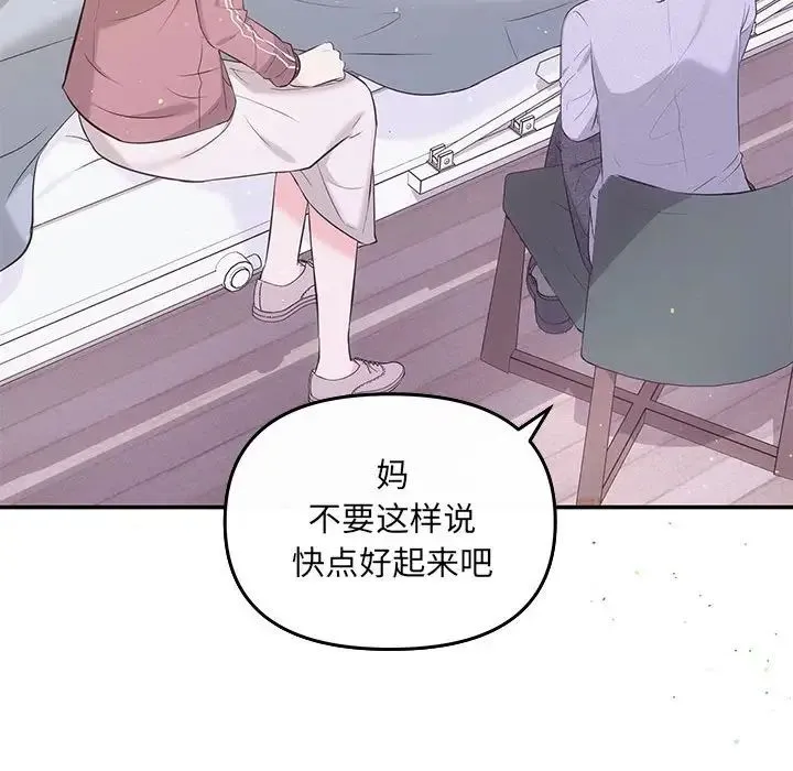 协议关系 - 第7話 - page 43