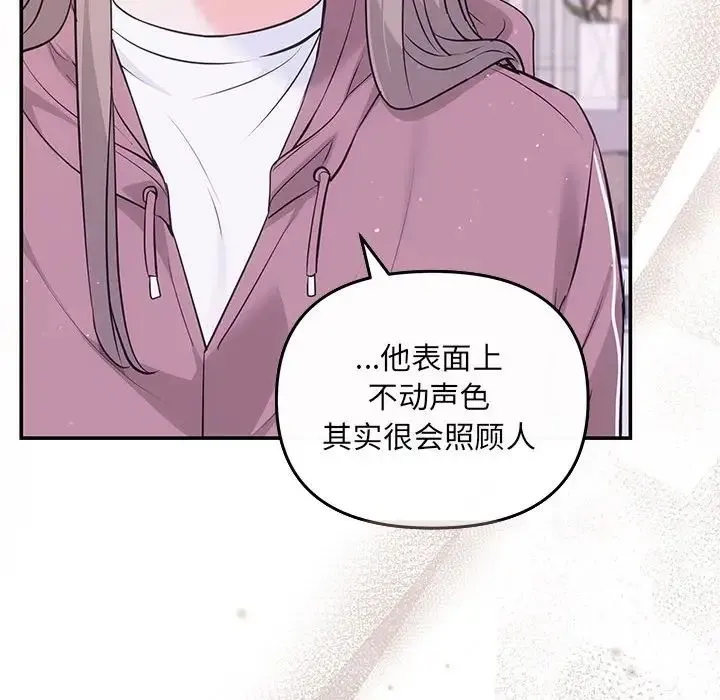 协议关系 - 第7話 - page 47