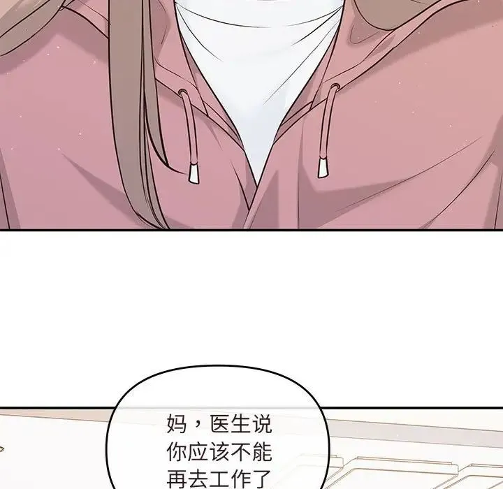 协议关系 - 第7話 - page 54