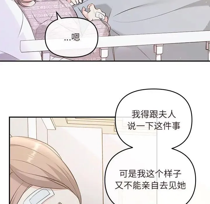 协议关系 - 第7話 - page 56