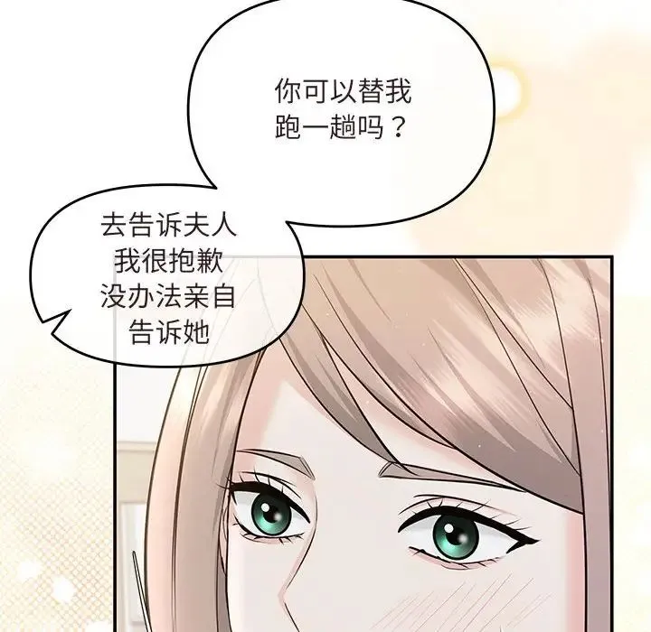 协议关系 - 第7話 - page 58