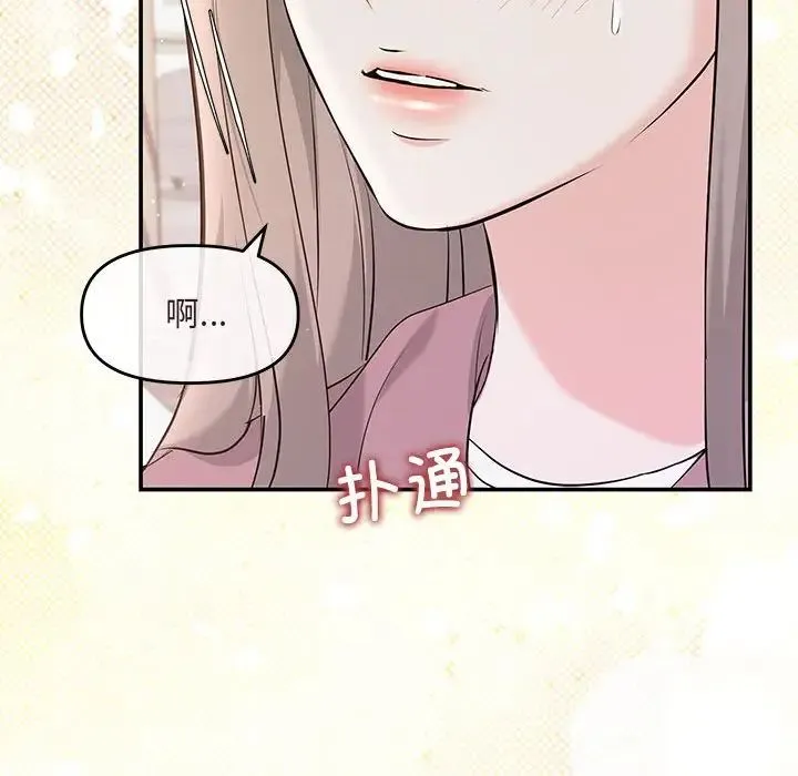 协议关系 - 第7話 - page 59