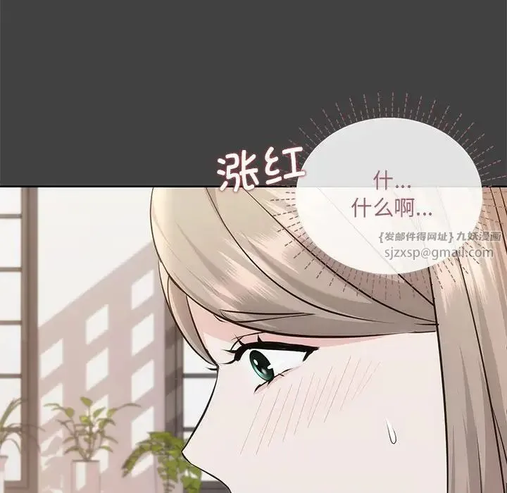 协议关系 - 第7話 - page 64
