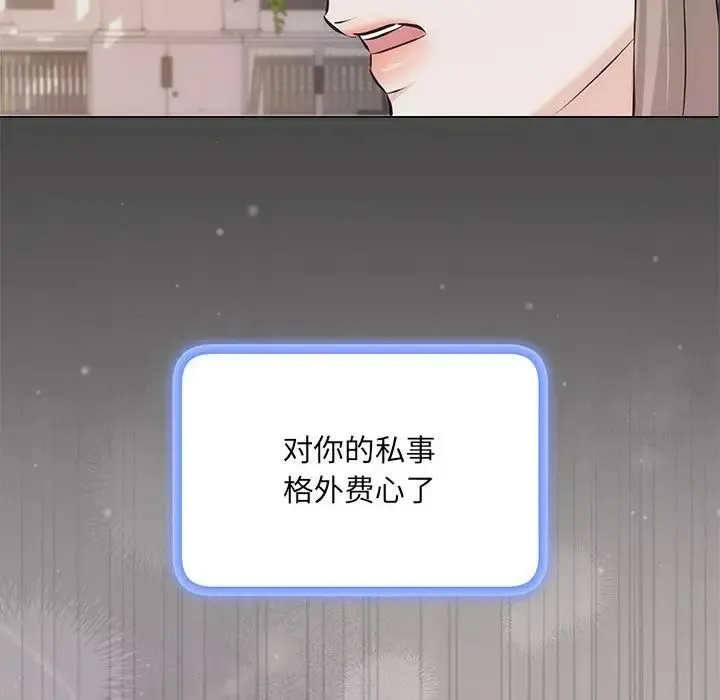 协议关系 - 第7話 - page 65