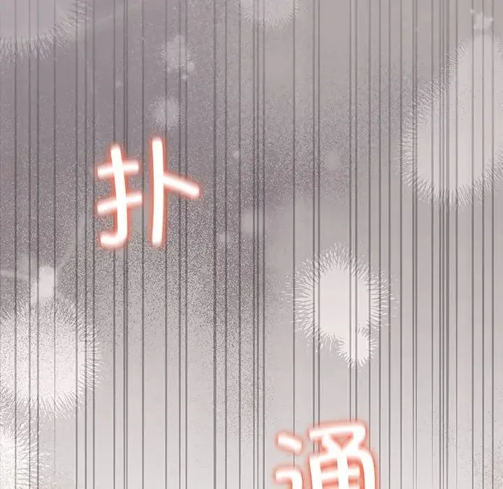 协议关系 - 第7話 - page 66