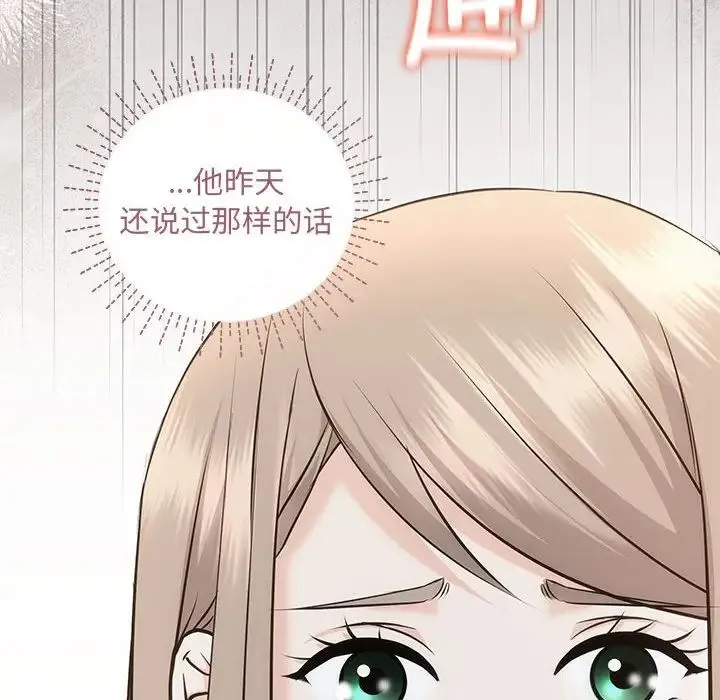 协议关系 - 第7話 - page 67